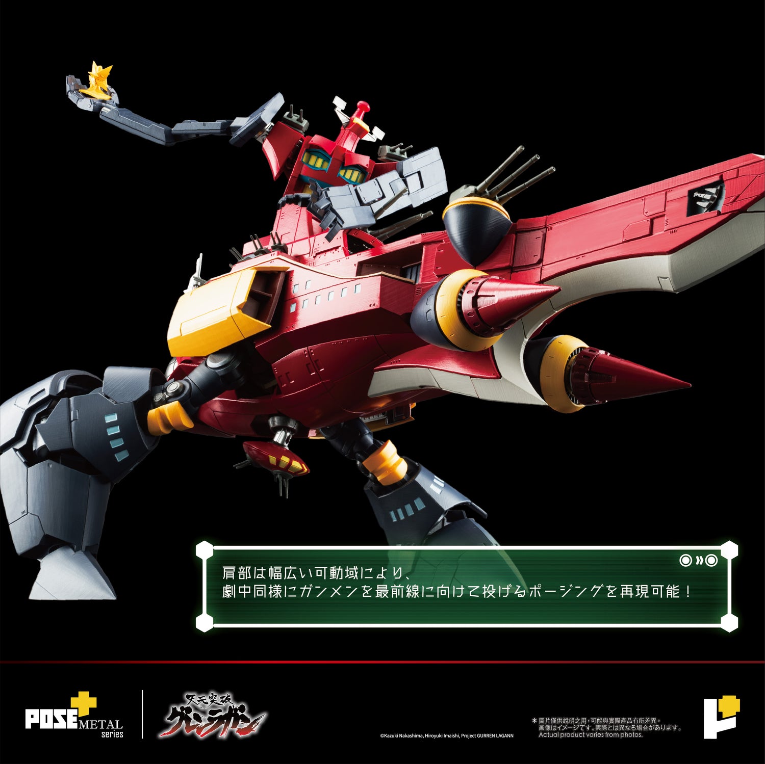 [Pre-order] METAL Series Daigoren 