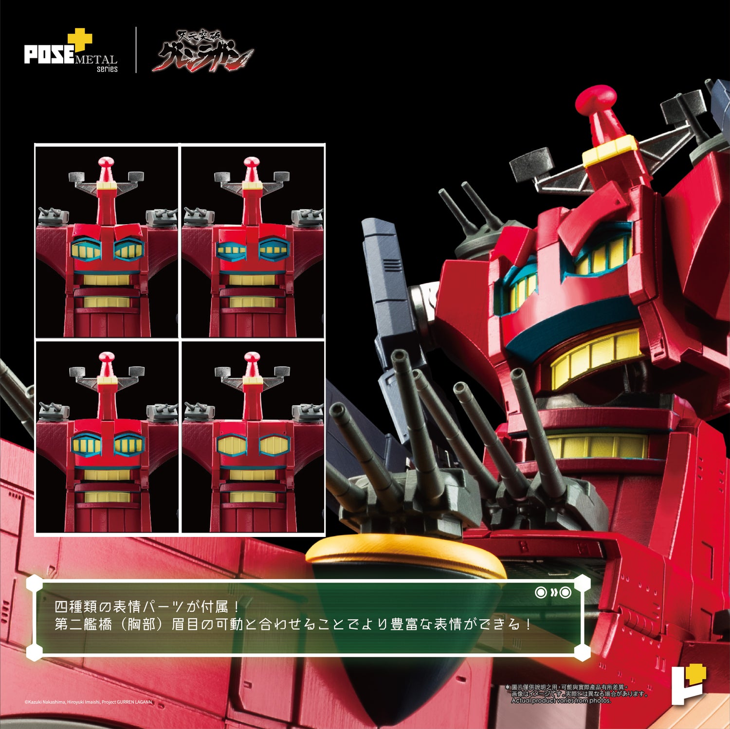 [Pre-order] METAL Series Daigoren 