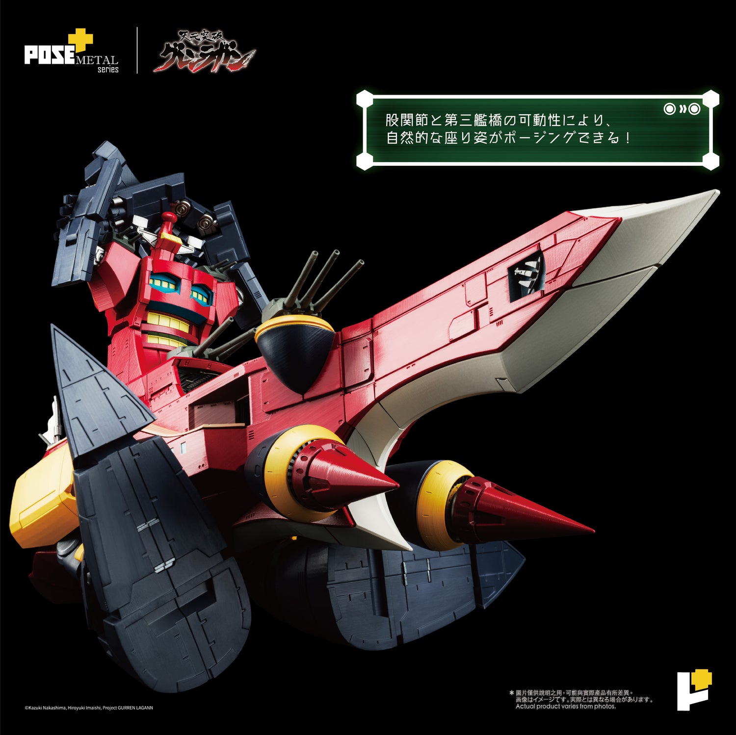 [Pre-order] METAL Series Daigoren 