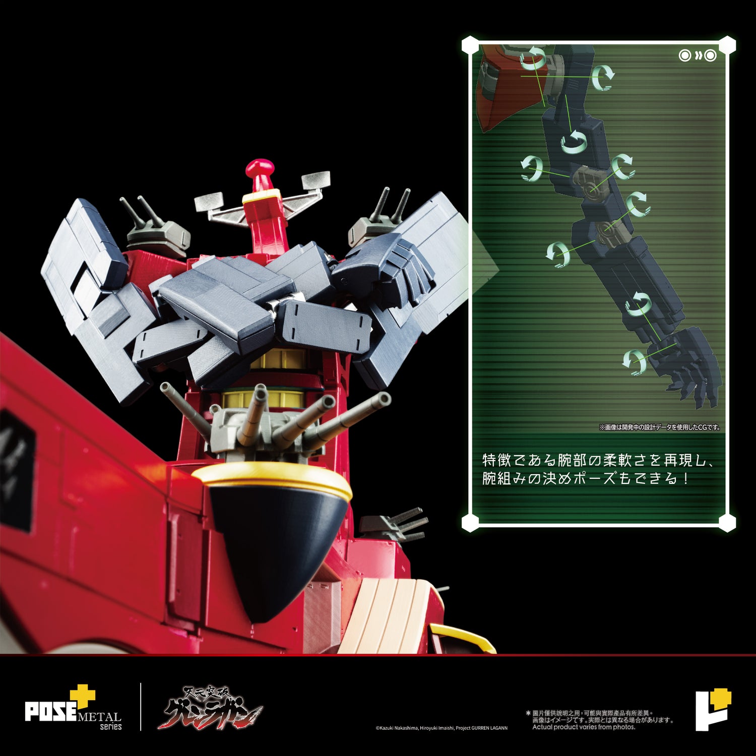 [Pre-order] METAL Series Daigoren 