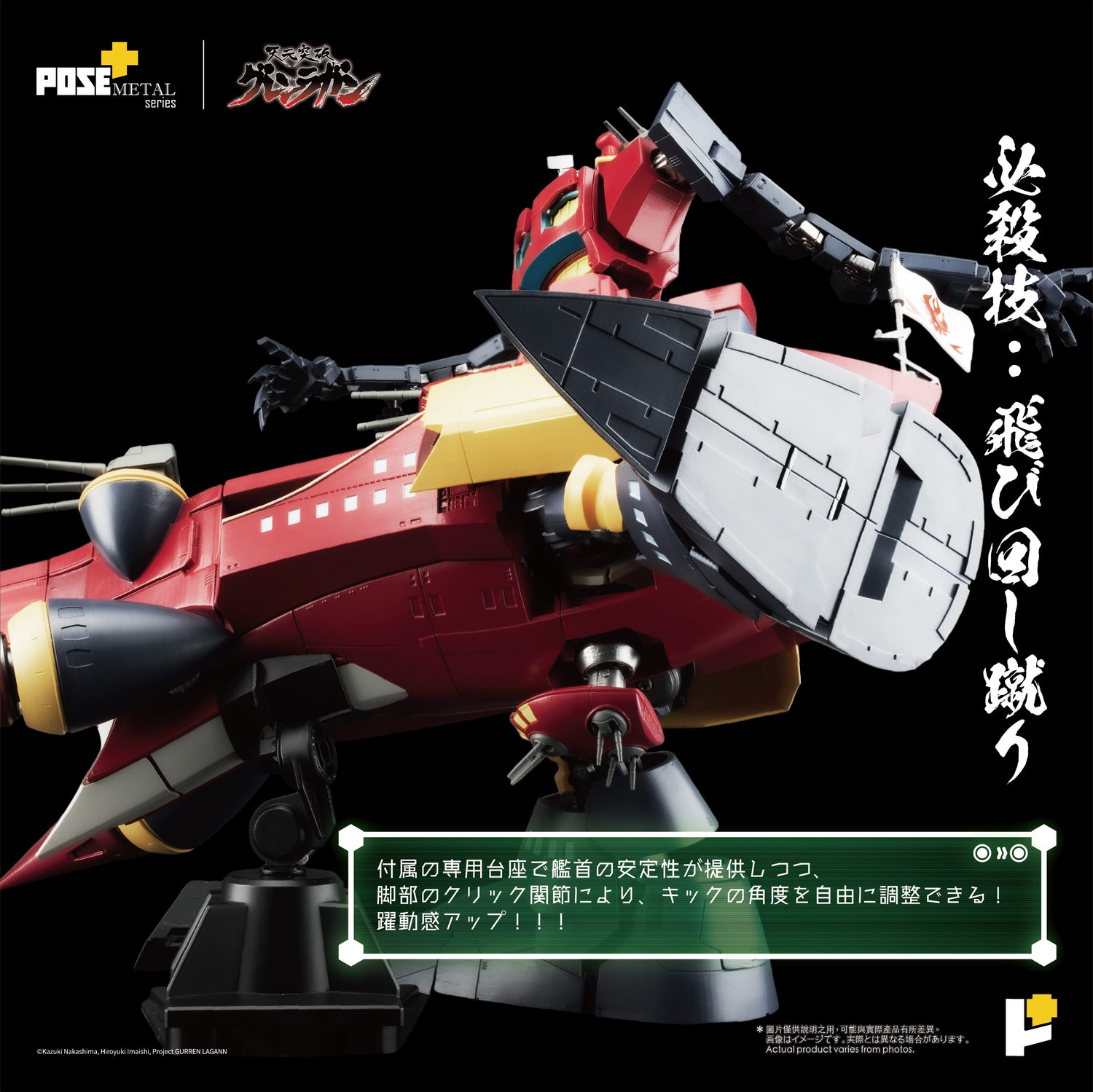[Pre-order] METAL Series Daigoren 