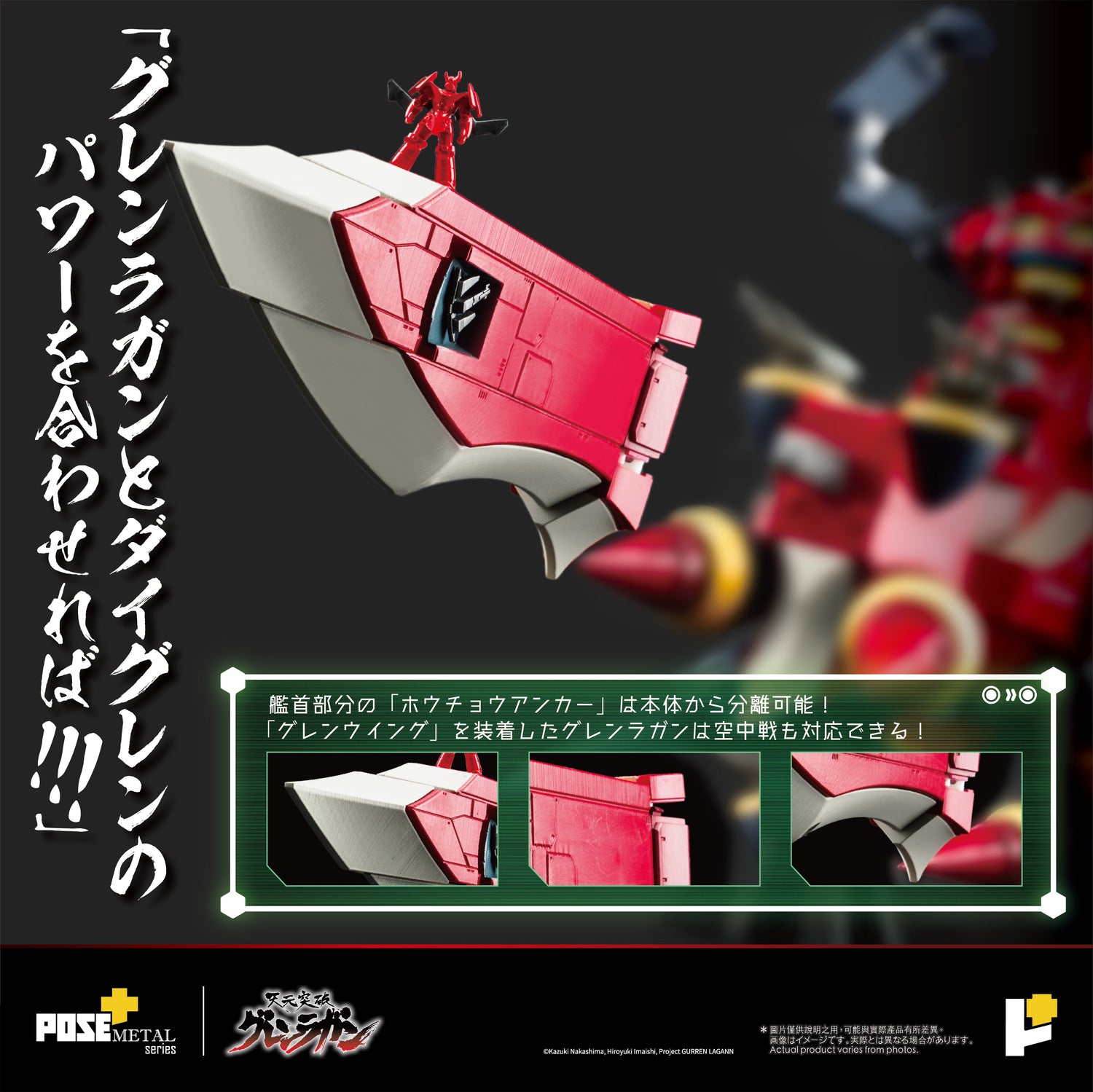 [Pre-order] METAL Series Daigoren 