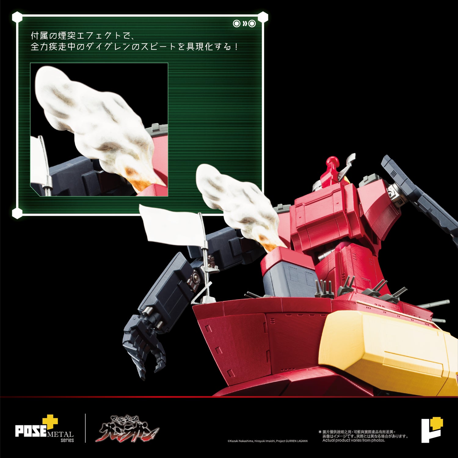 [Pre-order] METAL Series Daigoren 