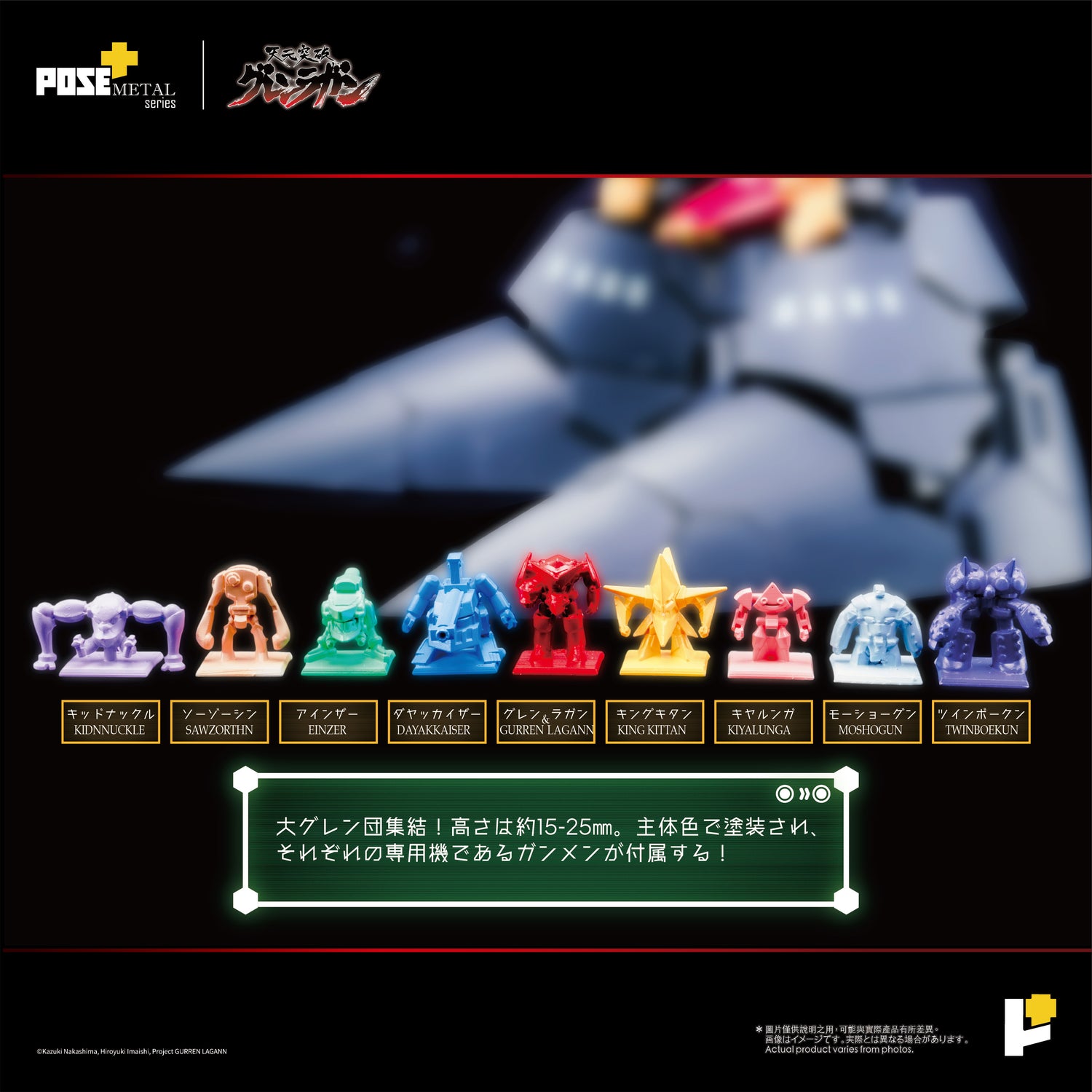 [Pre-order] METAL Series Daigoren 