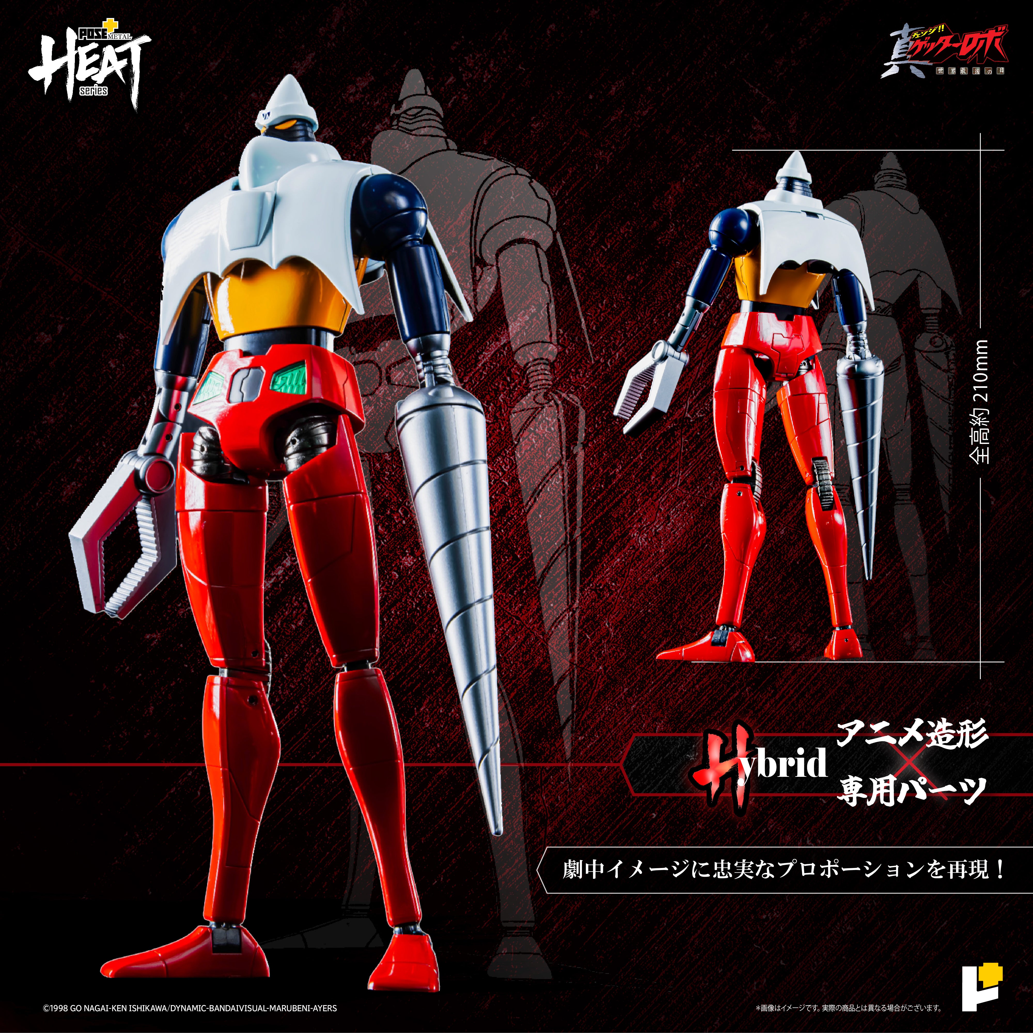 Re-release][Pre-order] [POSE+ METAL HEAT series GETTER 2 (GETTER