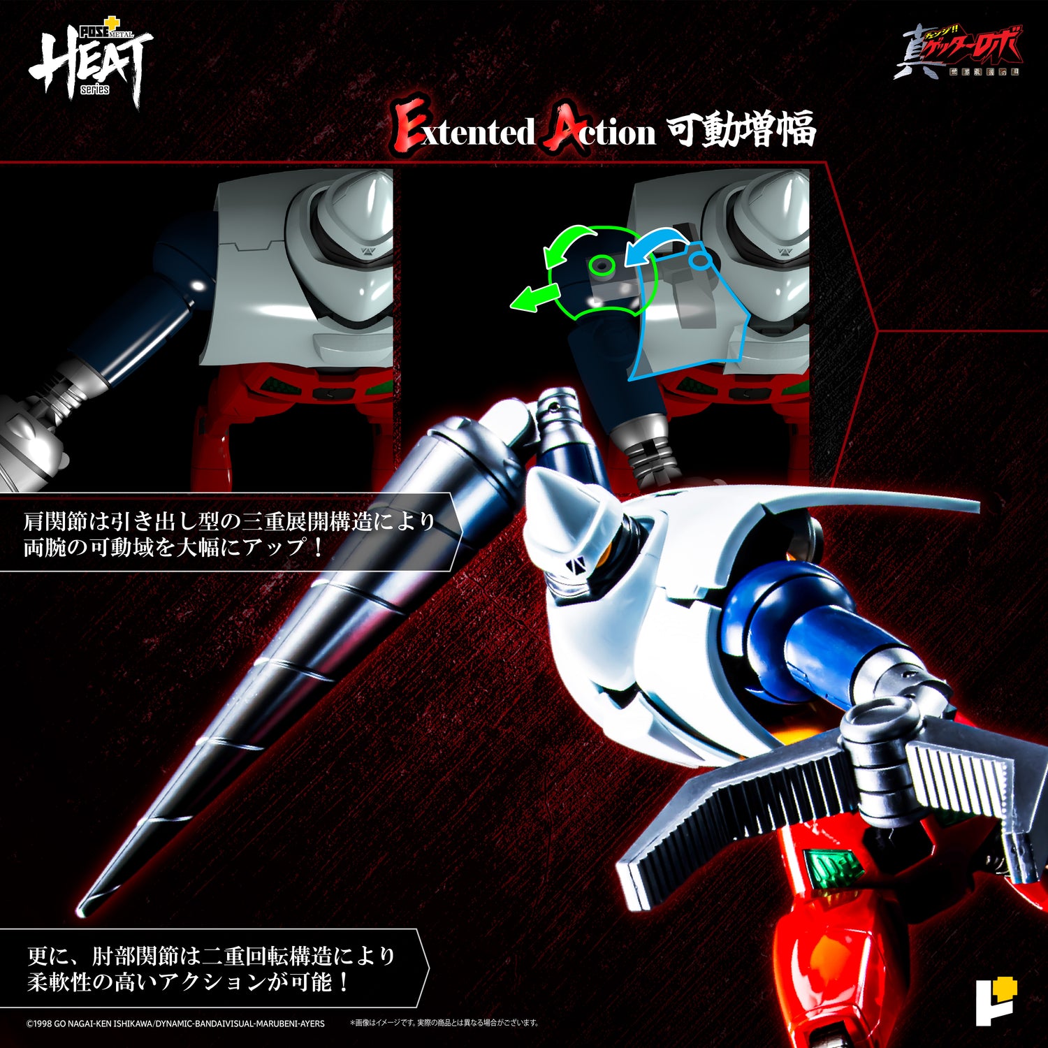 【再販】【預購】[POSE＋ METAL HEAT系列 三一萬能俠2號 (真三一萬能俠 世界最後之日ver.)]