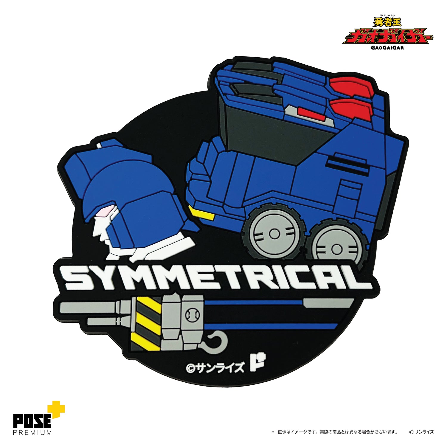 【現貨】超龍神「SYMMETRICAL DOCKING」杯墊套裝