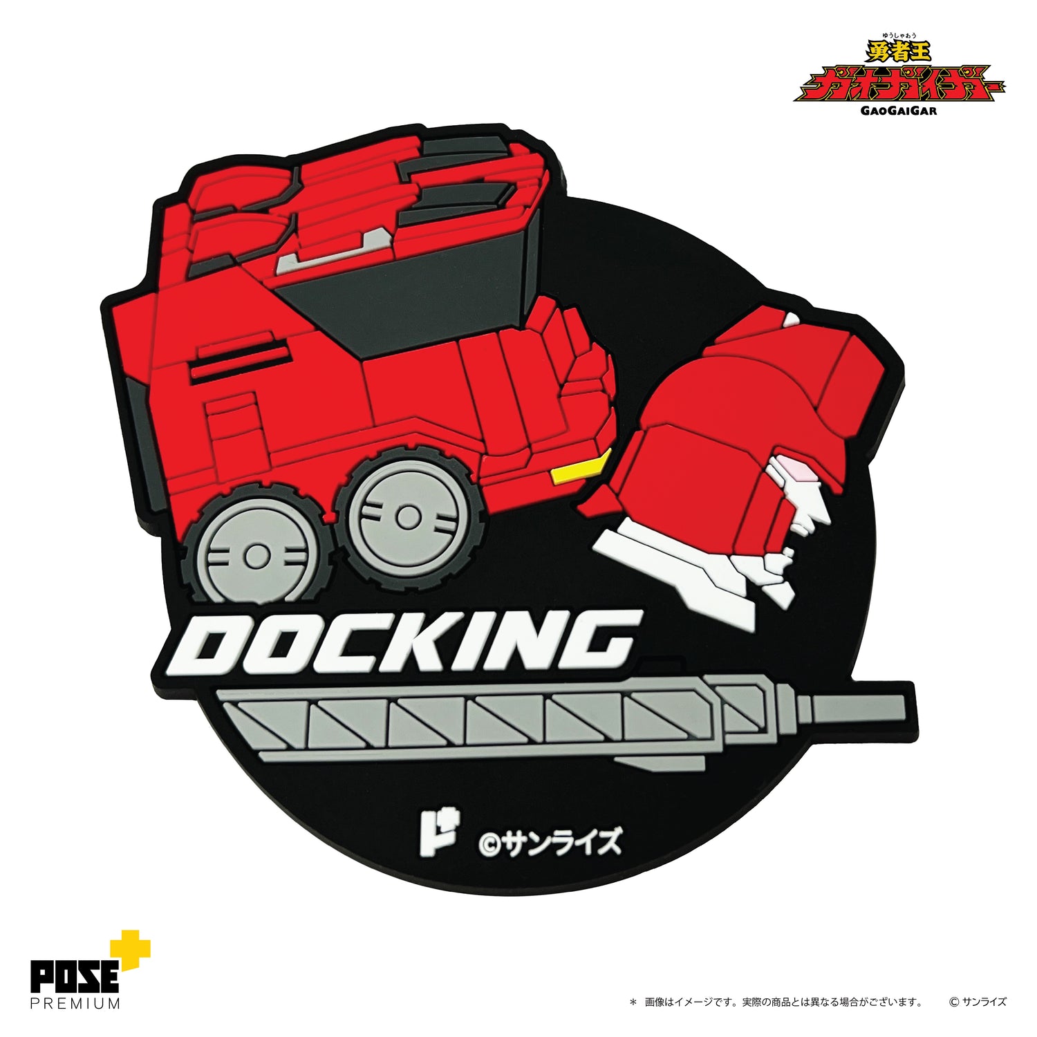 【現貨】超龍神「SYMMETRICAL DOCKING」杯墊套裝