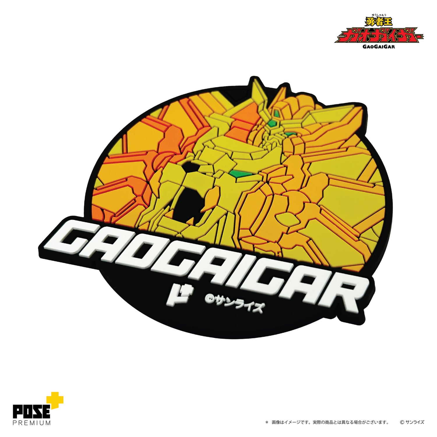 【現貨】勇者王 金色破壞神 杯墊套裝