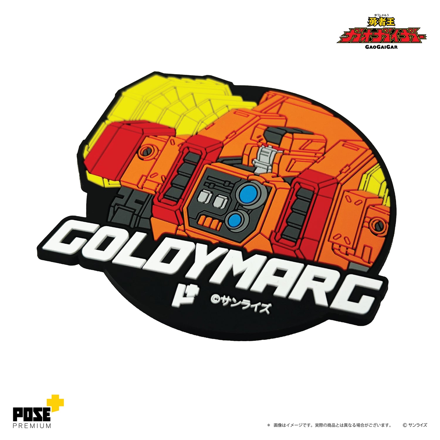 【現貨】勇者王 金色破壞神 杯墊套裝