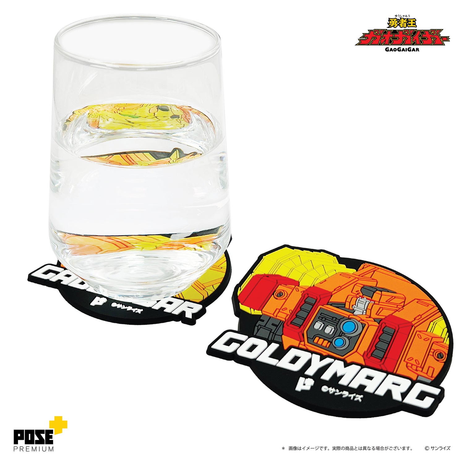 【現貨】勇者王 金色破壞神 杯墊套裝