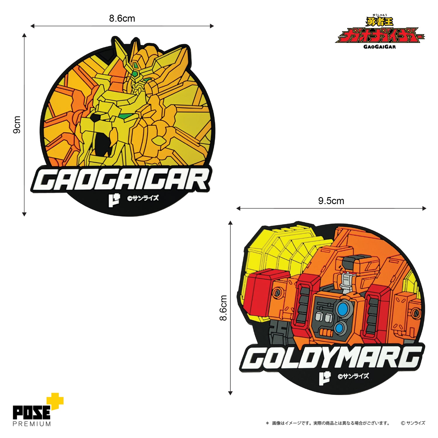 【現貨】勇者王 金色破壞神 杯墊套裝