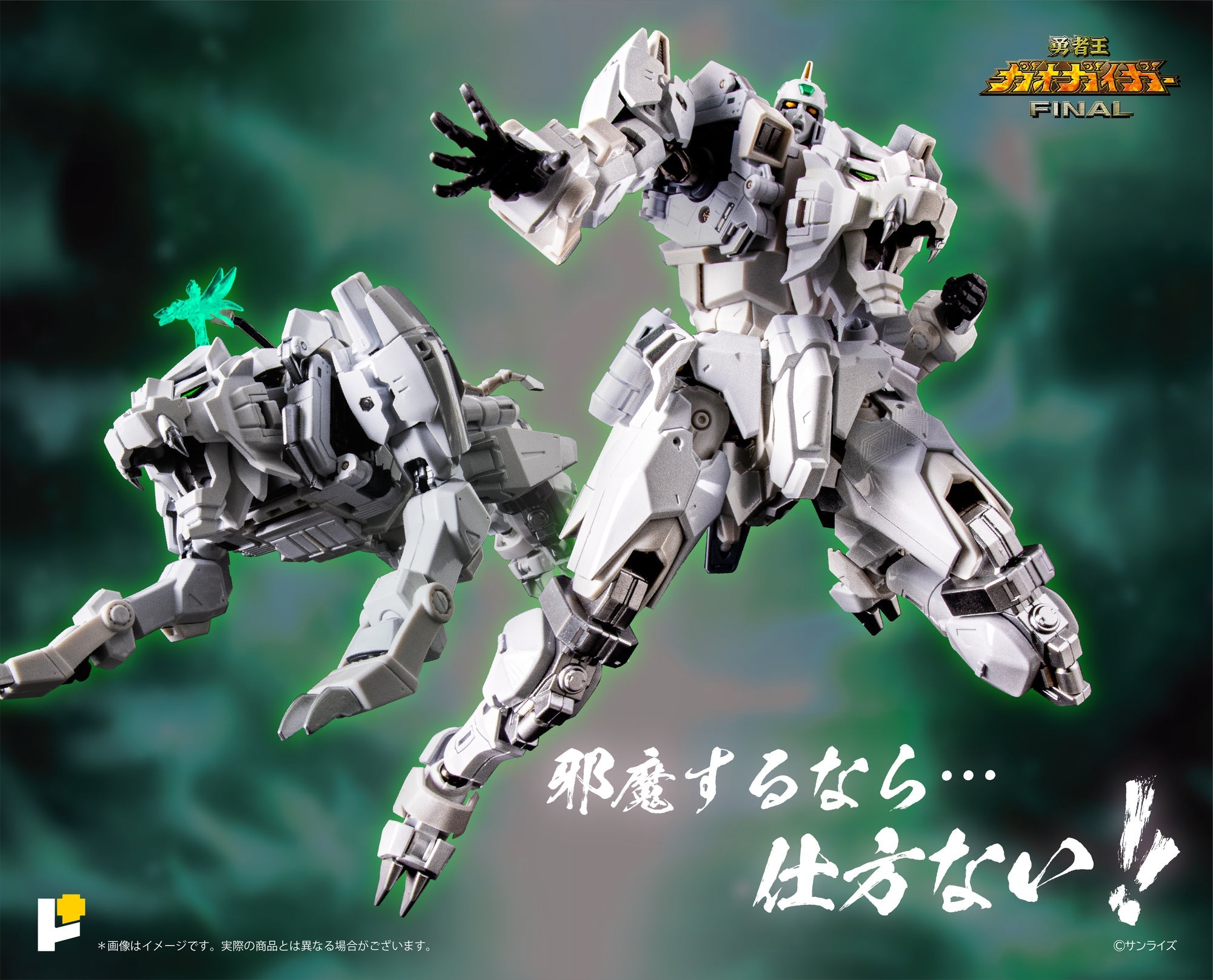 限定勇者王ガオガイガーFINAL(5)～復活の白き方船〈初回限定生産・BOX付〉 Amazon.co.jp: 勇者王ガオガイガーFINAL VOL.05 「復活の白き方船