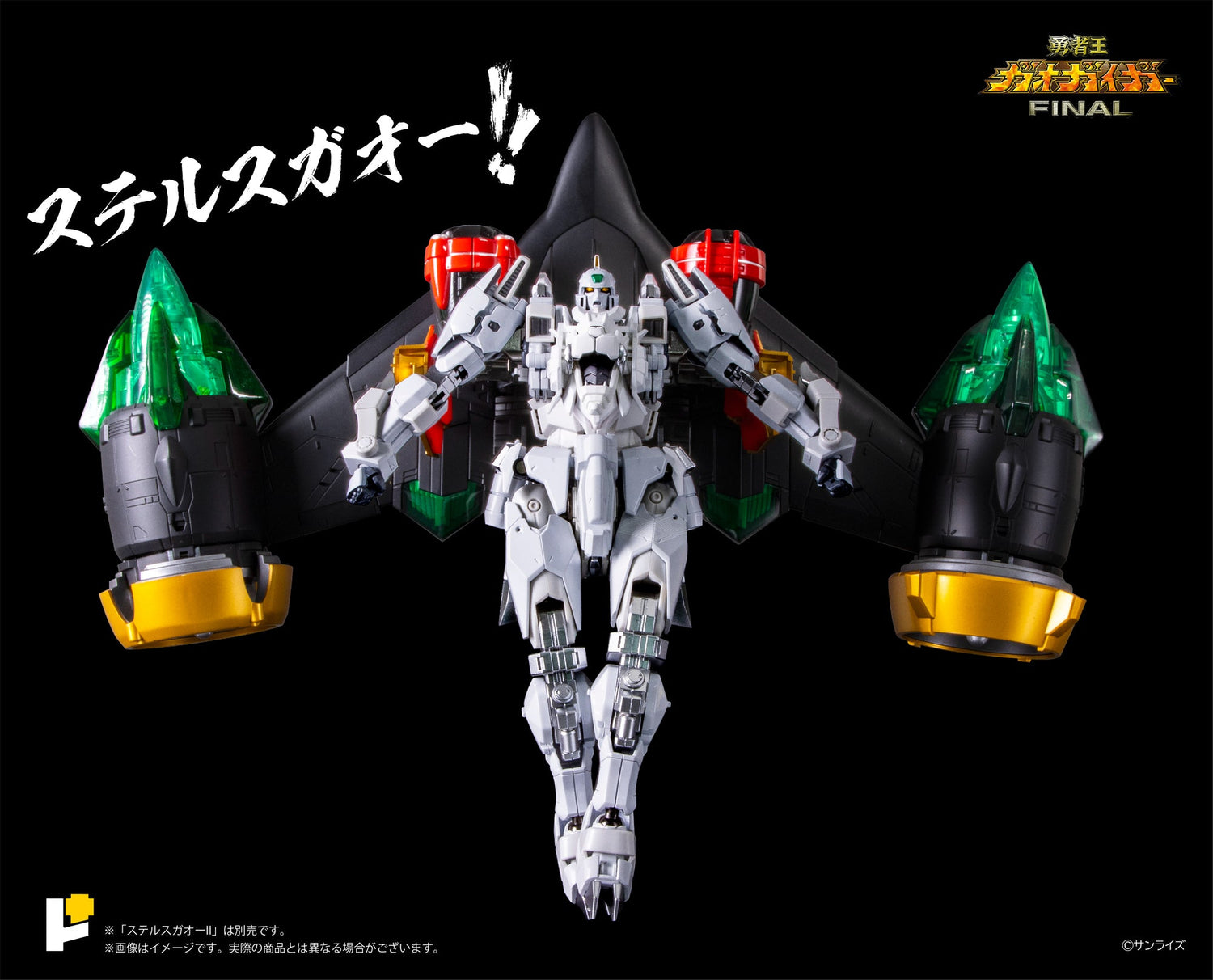 【預購】POSE+ METAL series REPLI-GAIGAR & MAMORU Limited ver./レプリガイガー & 護 限定版 (HK)
