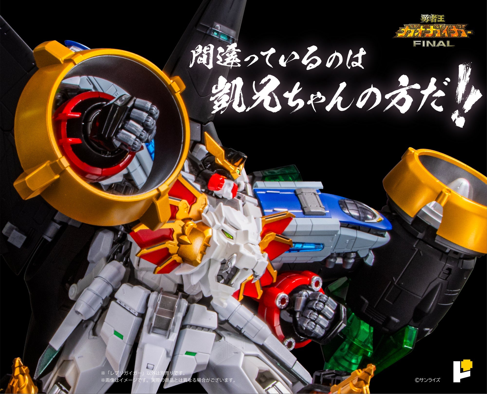 Pre-order] POSE+ METAL series REPLI-GAIGAR＆MAMORU（KING OF THE