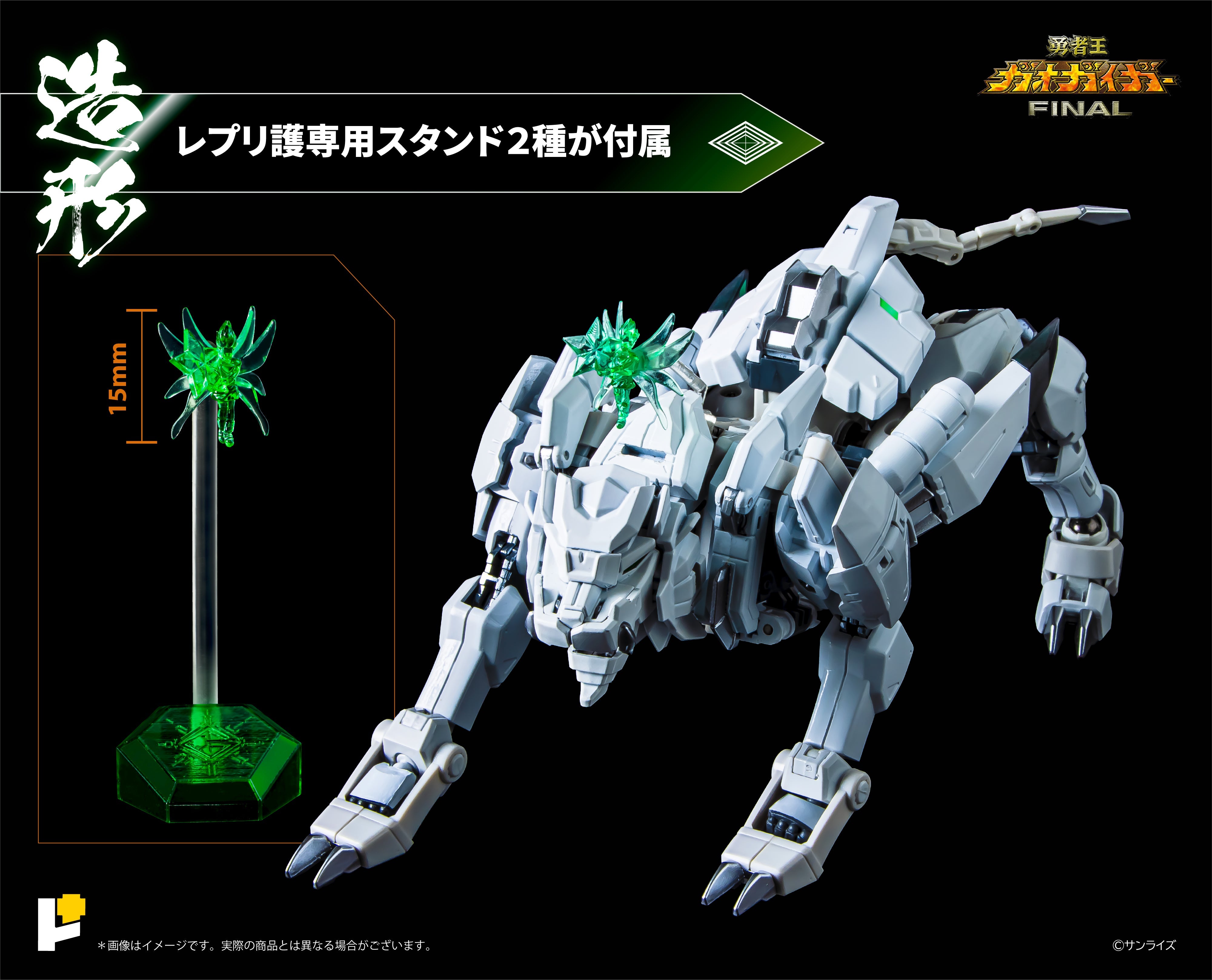 Pre-order] POSE+ METAL series REPLI-GAIGAR＆MAMORU（KING OF THE