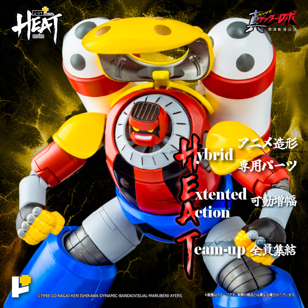 POSE+ METAL HEATシリーズ ゲッターポセイドン (真ゲッターロボ 世界