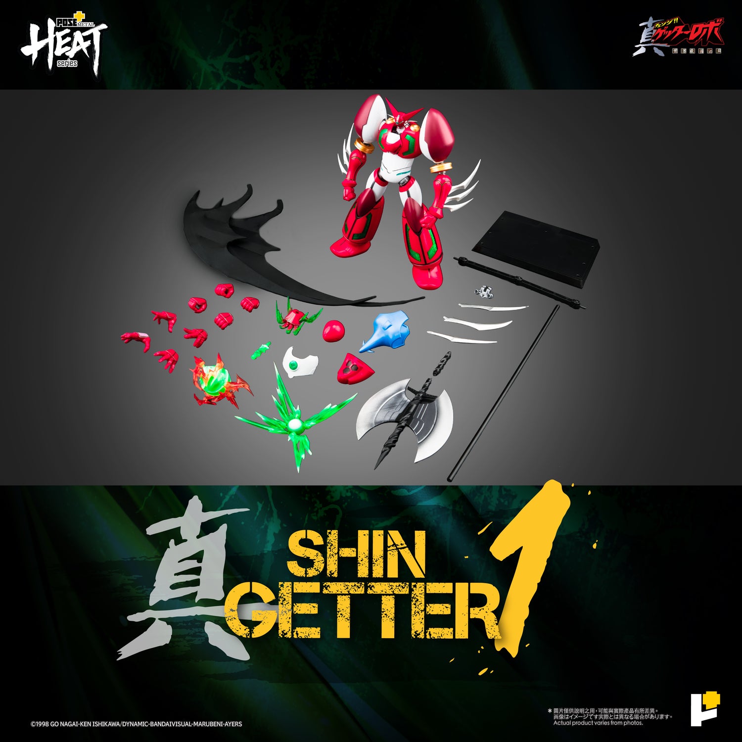 【預購】[POSE+ METAL HEAT系列 真三一萬能俠一號 (真三一萬能俠 世界最後之日ver.)]