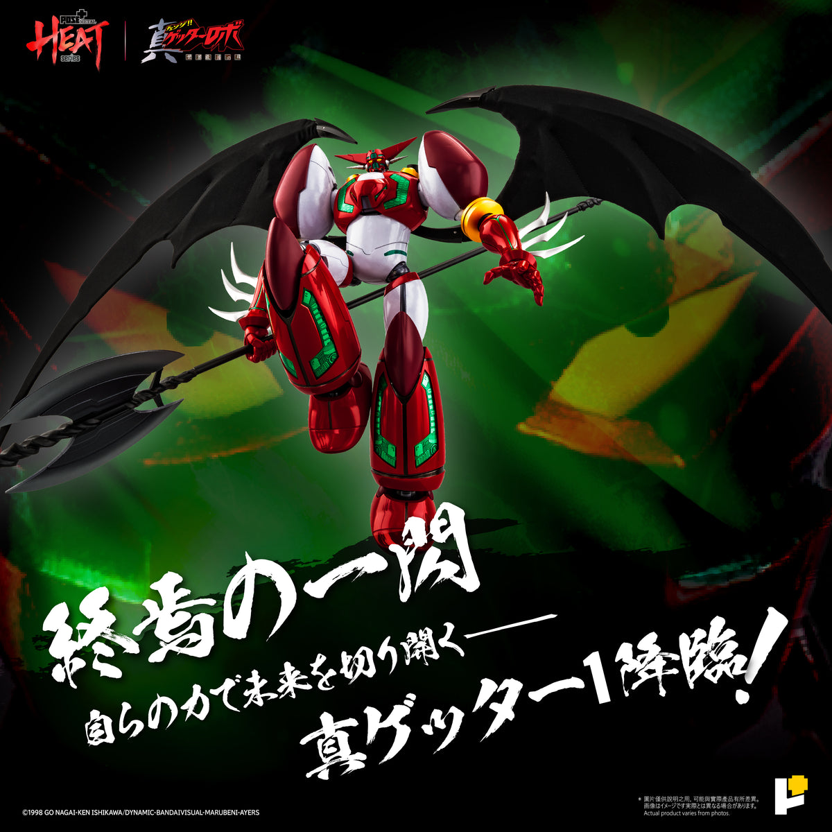 【預購】【DX】[POSE+ METAL HEAT系列 真三一萬能俠一號 (真三一萬能俠 世界最後之日ver.)]
