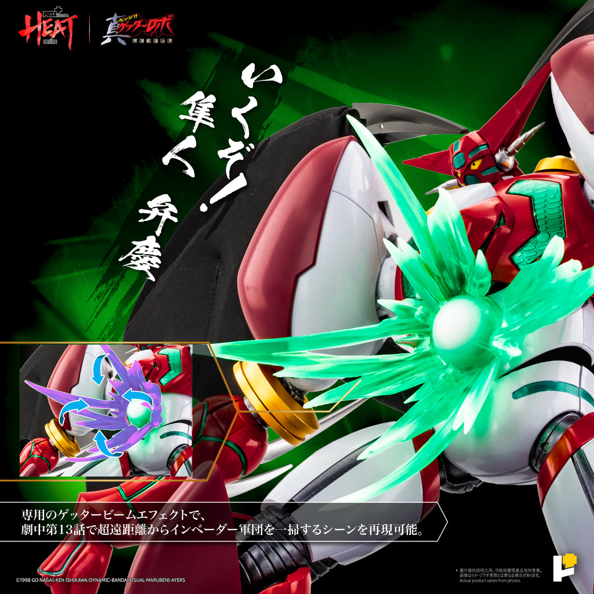 【預購】【DX】[POSE+ METAL HEAT系列 真三一萬能俠一號 (真三一萬能俠 世界最後之日ver.)]
