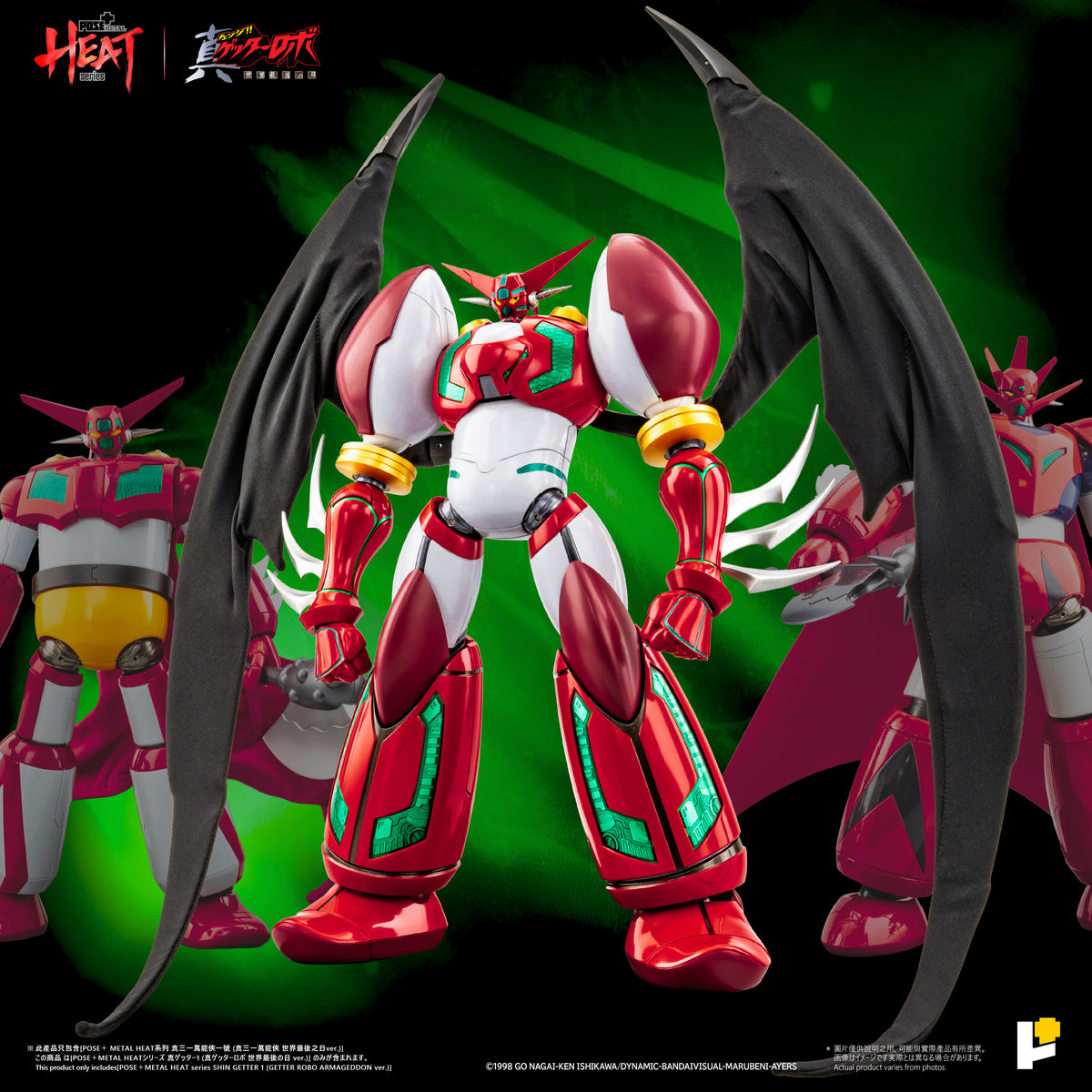 【預購】[POSE+ METAL HEAT系列 真三一萬能俠一號 (真三一萬能俠 世界最後之日ver.)]