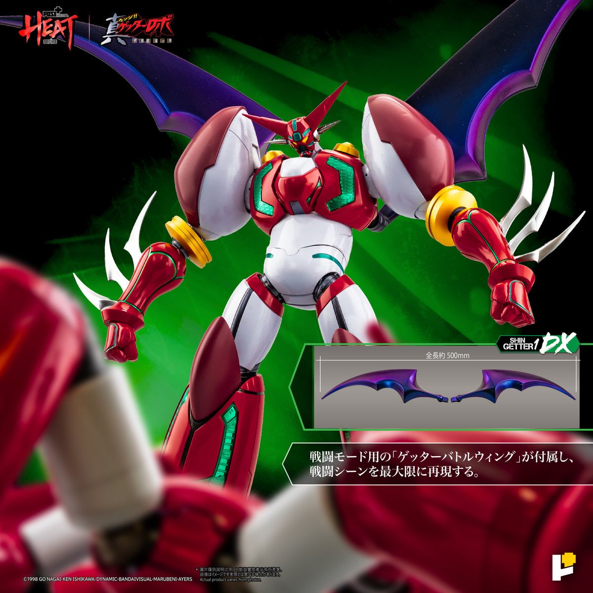 【預購】【DX】[POSE+ METAL HEAT系列 真三一萬能俠一號 (真三一萬能俠 世界最後之日ver.)]