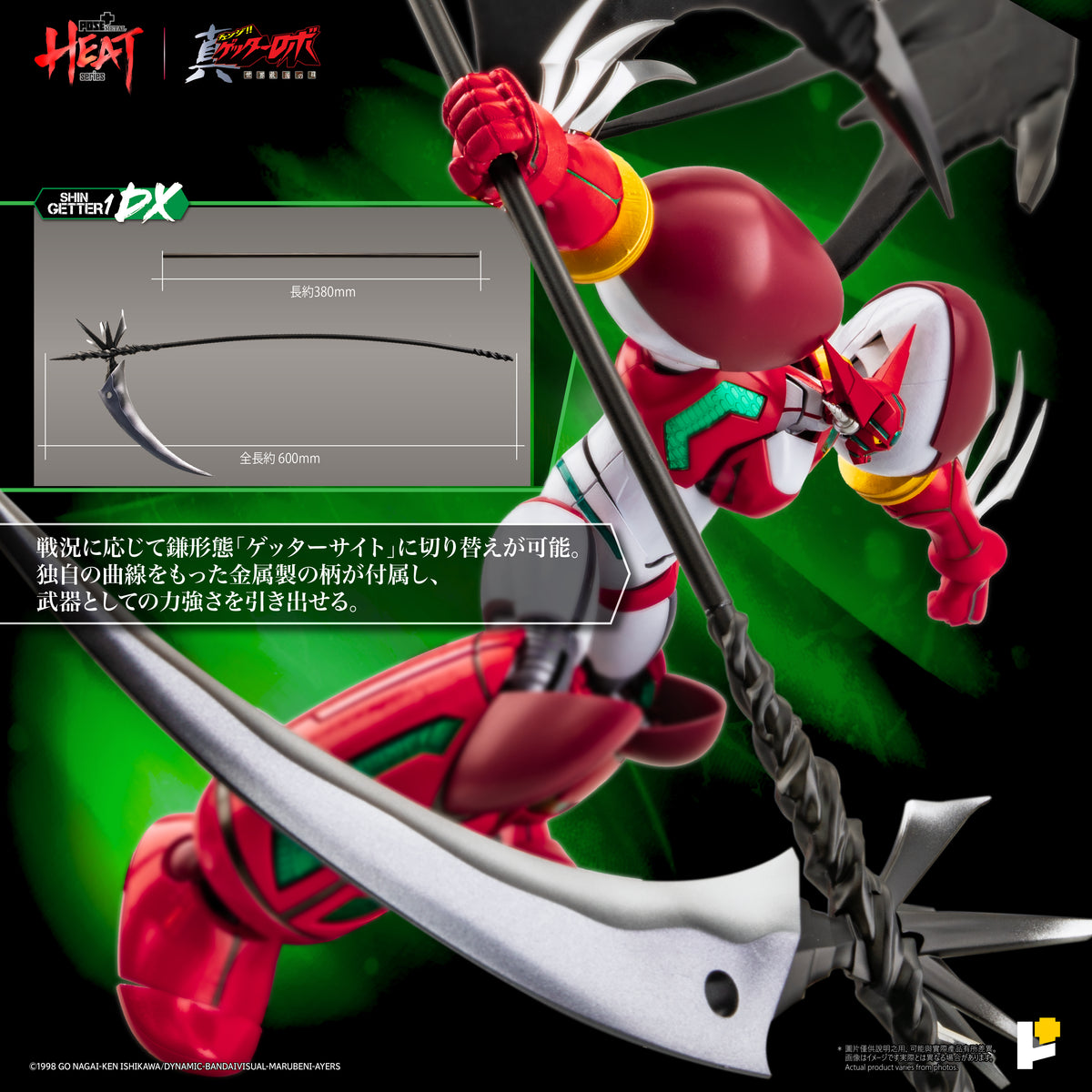 【預購】【DX】[POSE+ METAL HEAT系列 真三一萬能俠一號 (真三一萬能俠 世界最後之日ver.)]