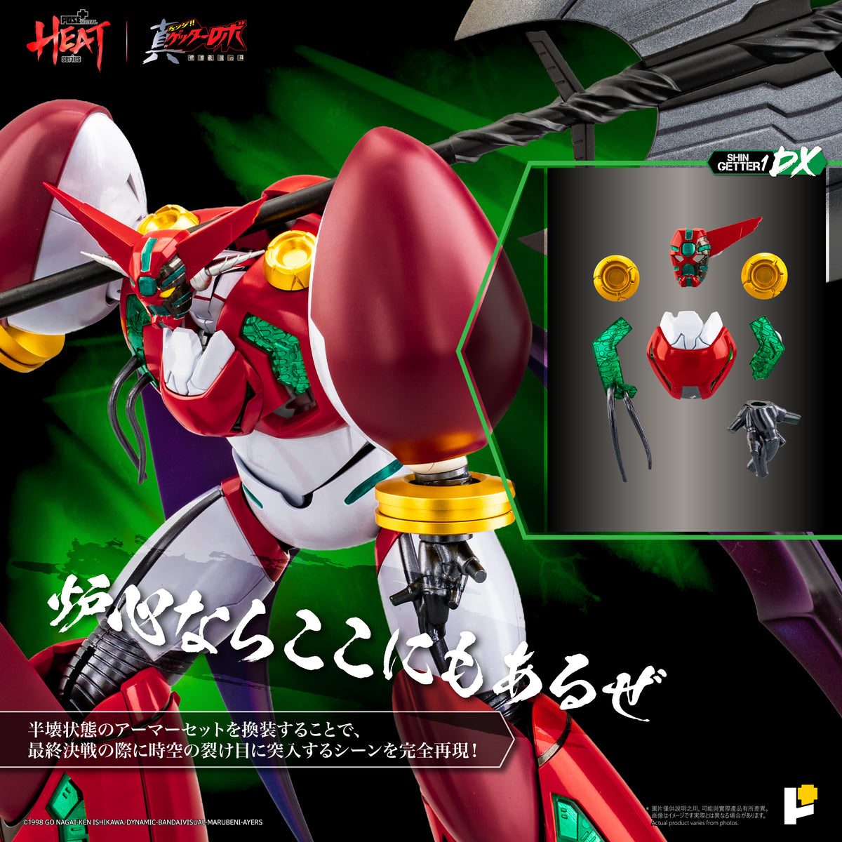 【預購】【DX】[POSE+ METAL HEAT系列 真三一萬能俠一號 (真三一萬能俠 世界最後之日ver.)]