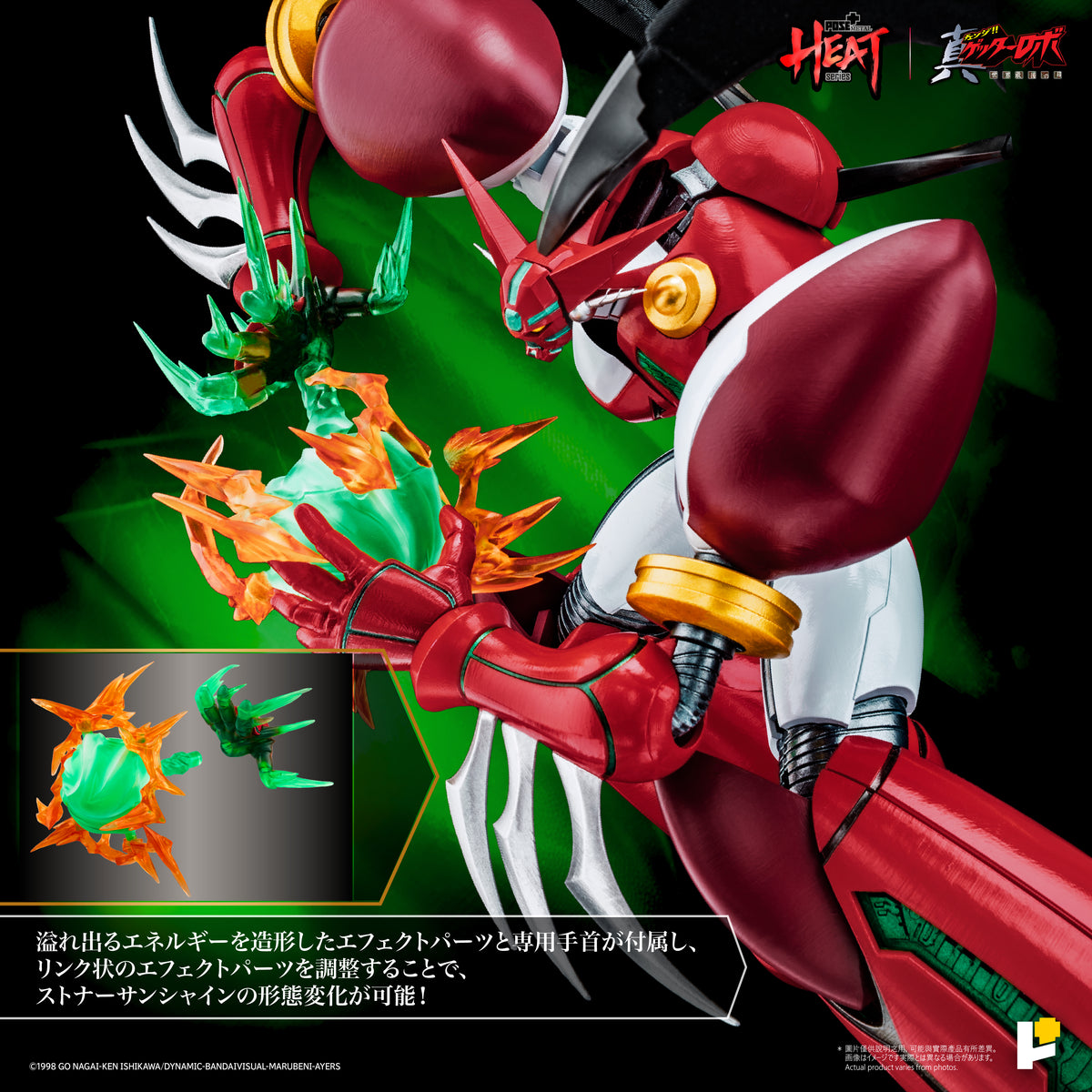 【預購】【DX】[POSE+ METAL HEAT系列 真三一萬能俠一號 (真三一萬能俠 世界最後之日ver.)]