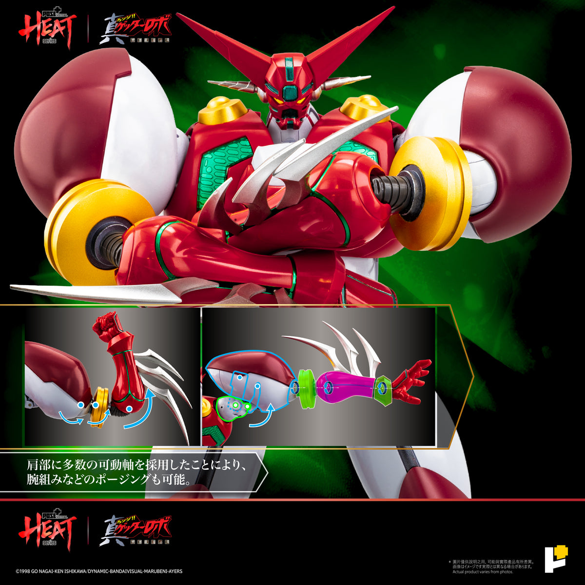 【預購】[POSE+ METAL HEAT系列 真三一萬能俠一號 (真三一萬能俠 世界最後之日ver.)]