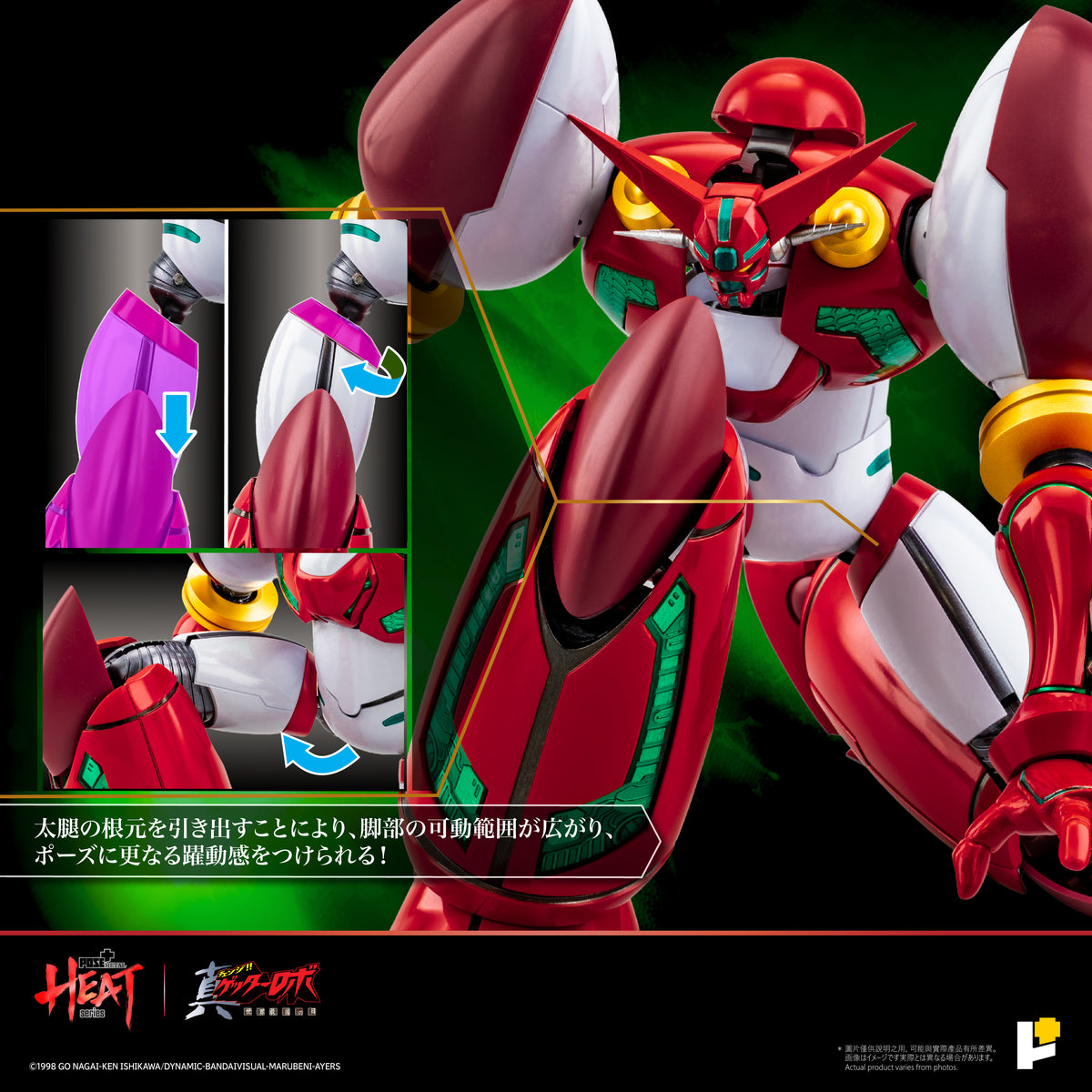 【預購】[POSE+ METAL HEAT系列 真三一萬能俠一號 (真三一萬能俠 世界最後之日ver.)]