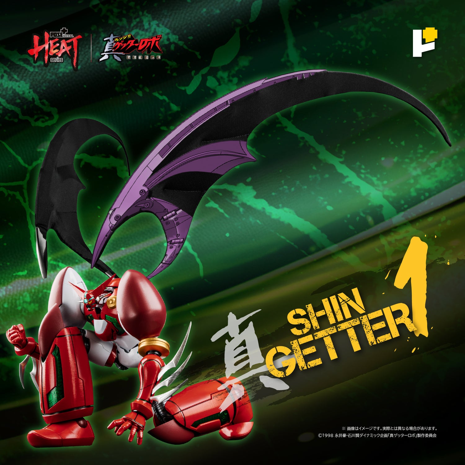 【預購】[POSE+ METAL HEAT系列 真三一萬能俠一號 (真三一萬能俠 世界最後之日ver.)]