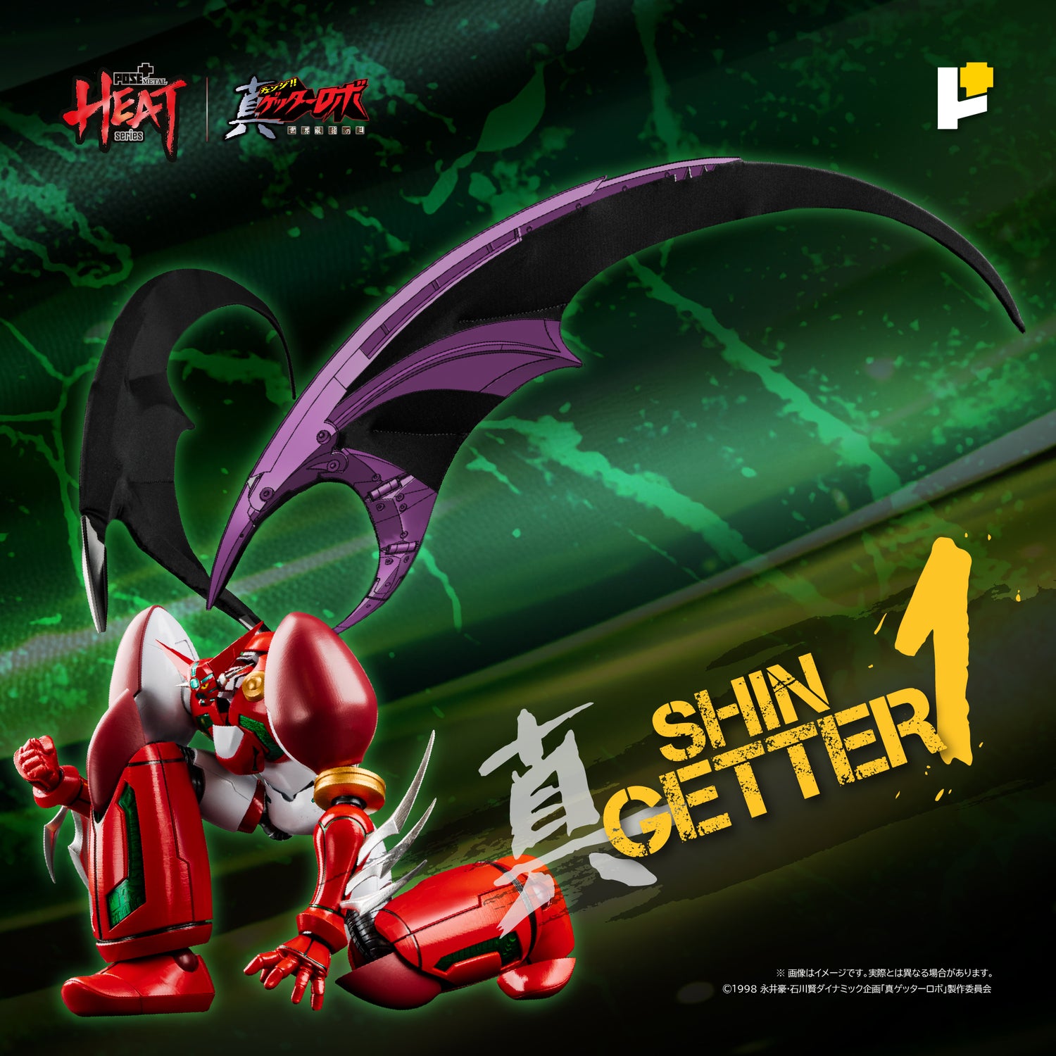 【預購】[POSE+ METAL HEAT系列 真三一萬能俠一號 (真三一萬能俠 世界最後之日ver.)]