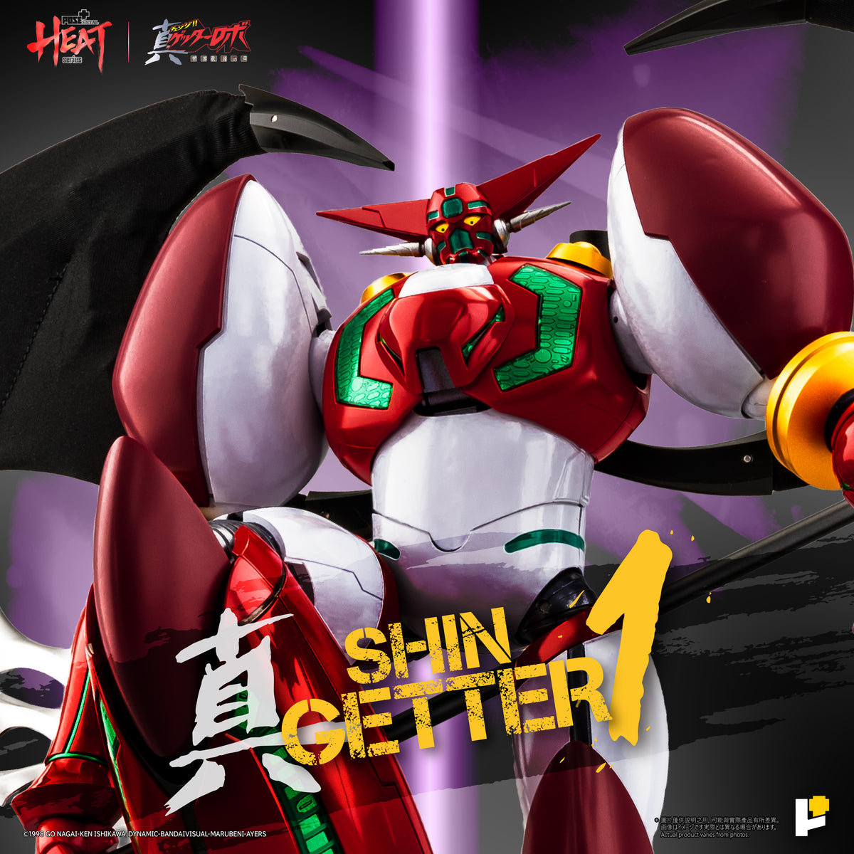 【預購】[POSE+ METAL HEAT系列 真三一萬能俠一號 (真三一萬能俠 世界最後之日ver.)]