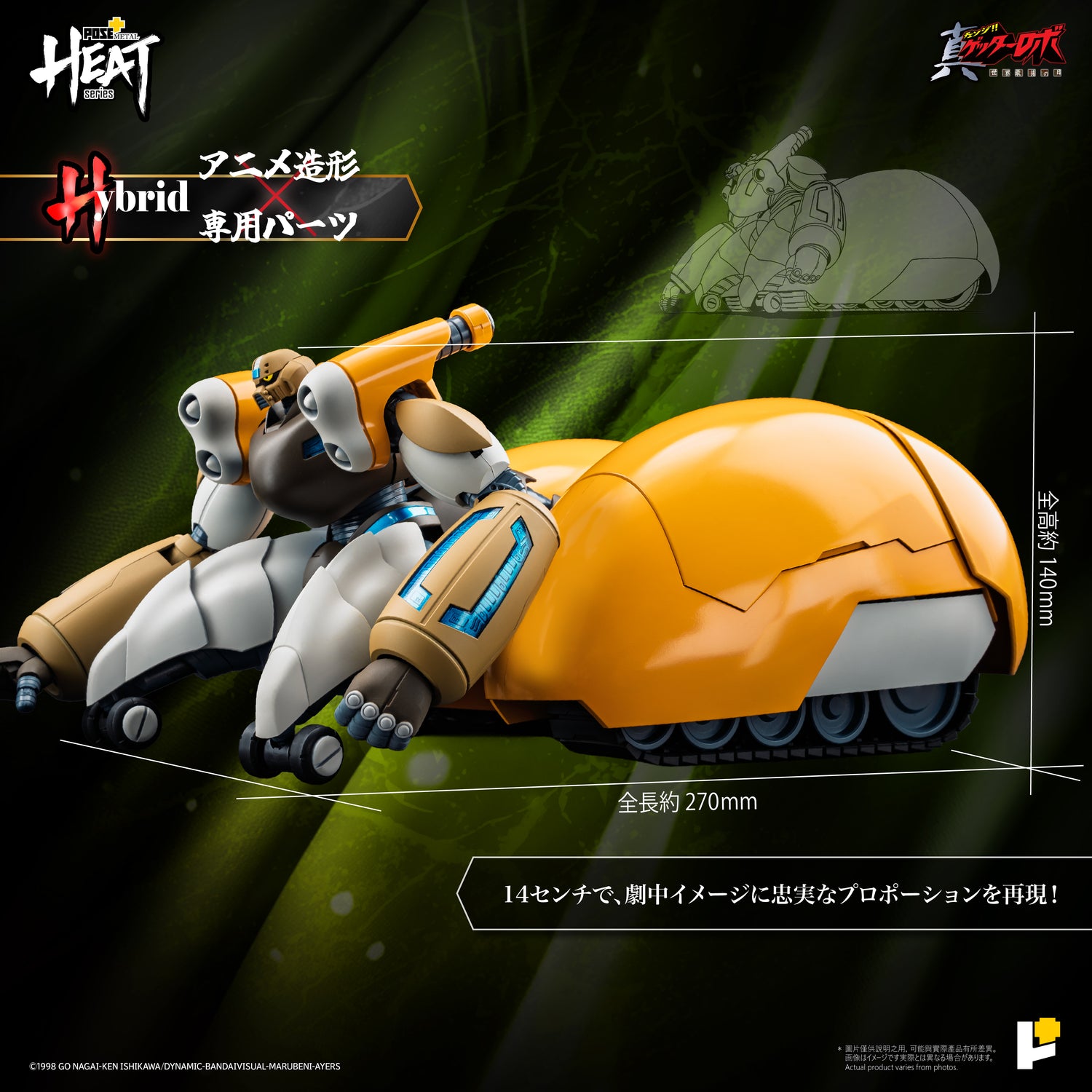 【預購】[POSE+ METAL HEAT系列 真三一萬能俠三號 (真三一萬能俠 世界最後之日ver.)]