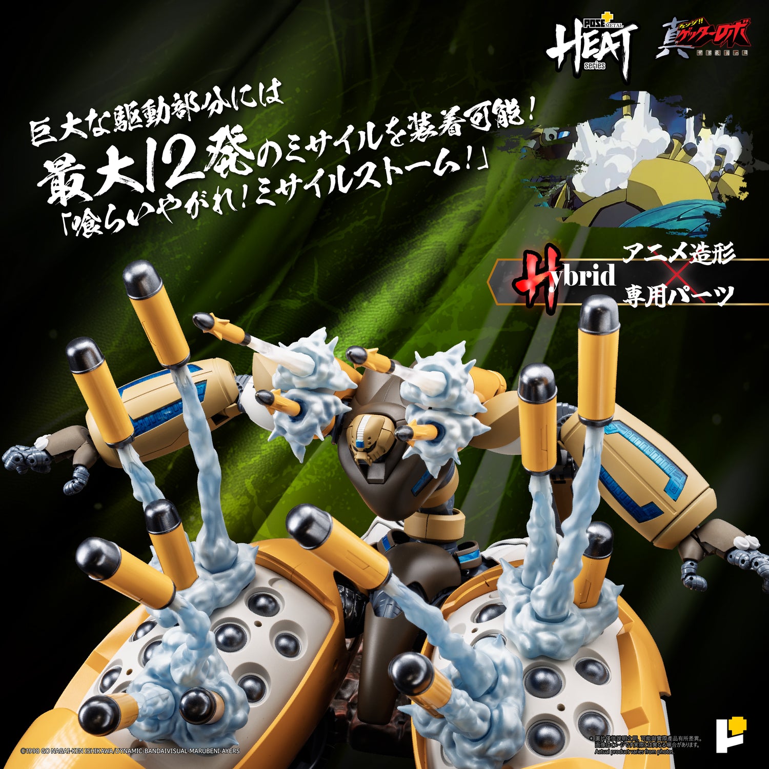 【預購】[POSE+ METAL HEAT系列 真三一萬能俠三號 (真三一萬能俠 世界最後之日ver.)]