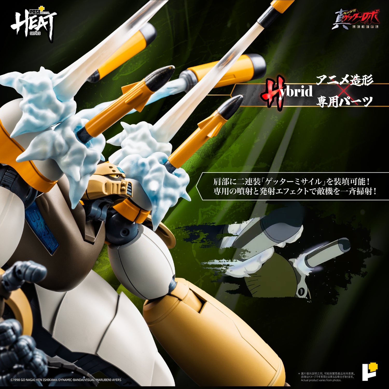 【預購】[POSE+ METAL HEAT系列 真三一萬能俠三號 (真三一萬能俠 世界最後之日ver.)]