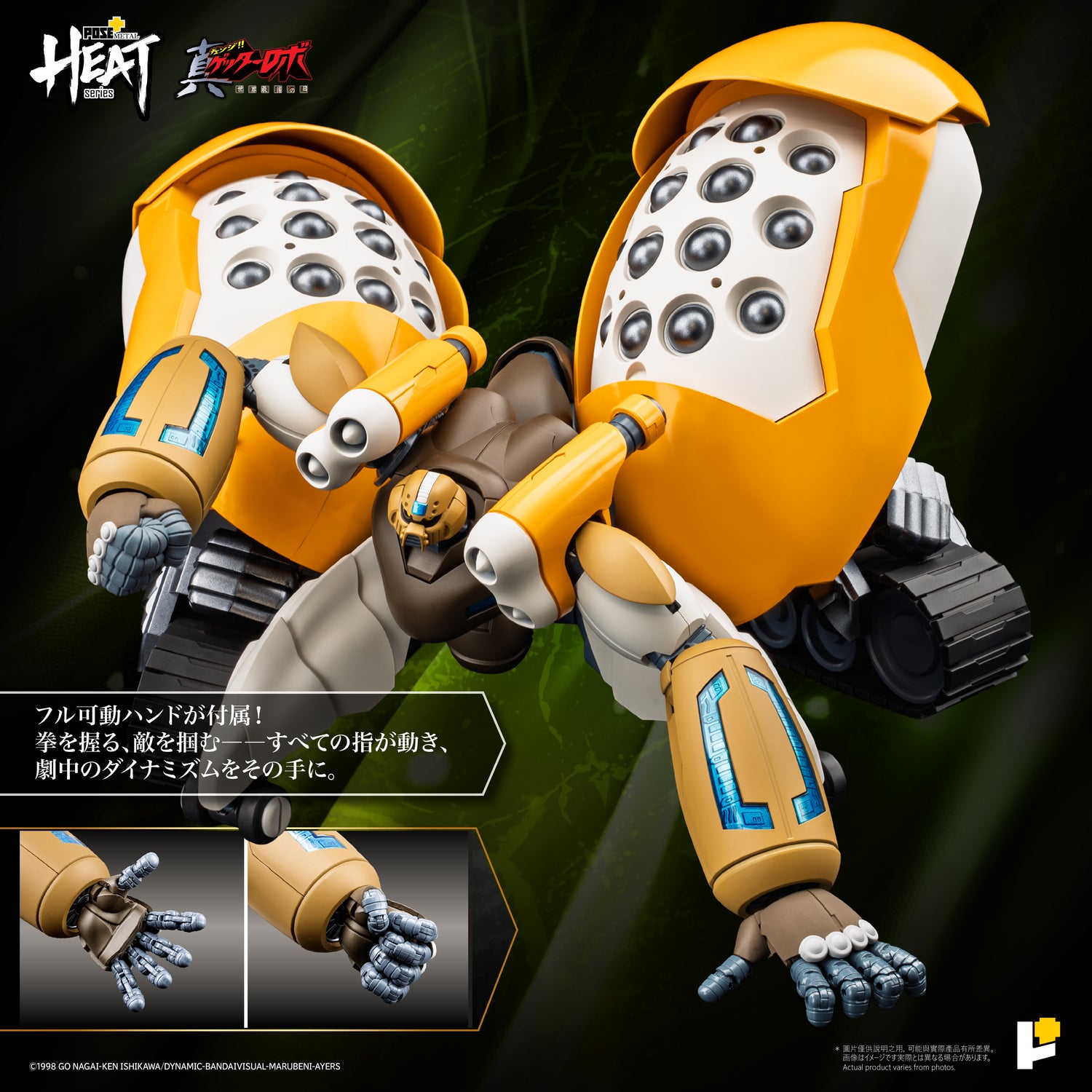 【預購】[POSE+ METAL HEAT系列 真三一萬能俠三號 (真三一萬能俠 世界最後之日ver.)]
