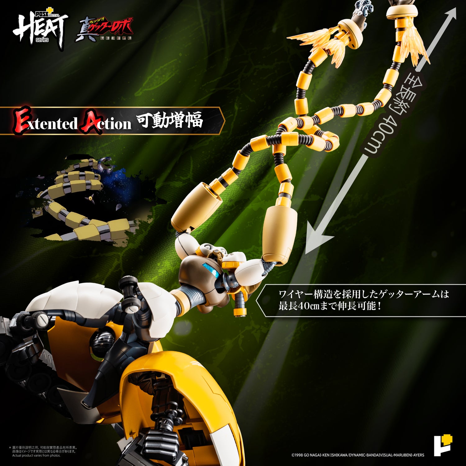 【預購】[POSE+ METAL HEAT系列 真三一萬能俠三號 (真三一萬能俠 世界最後之日ver.)]