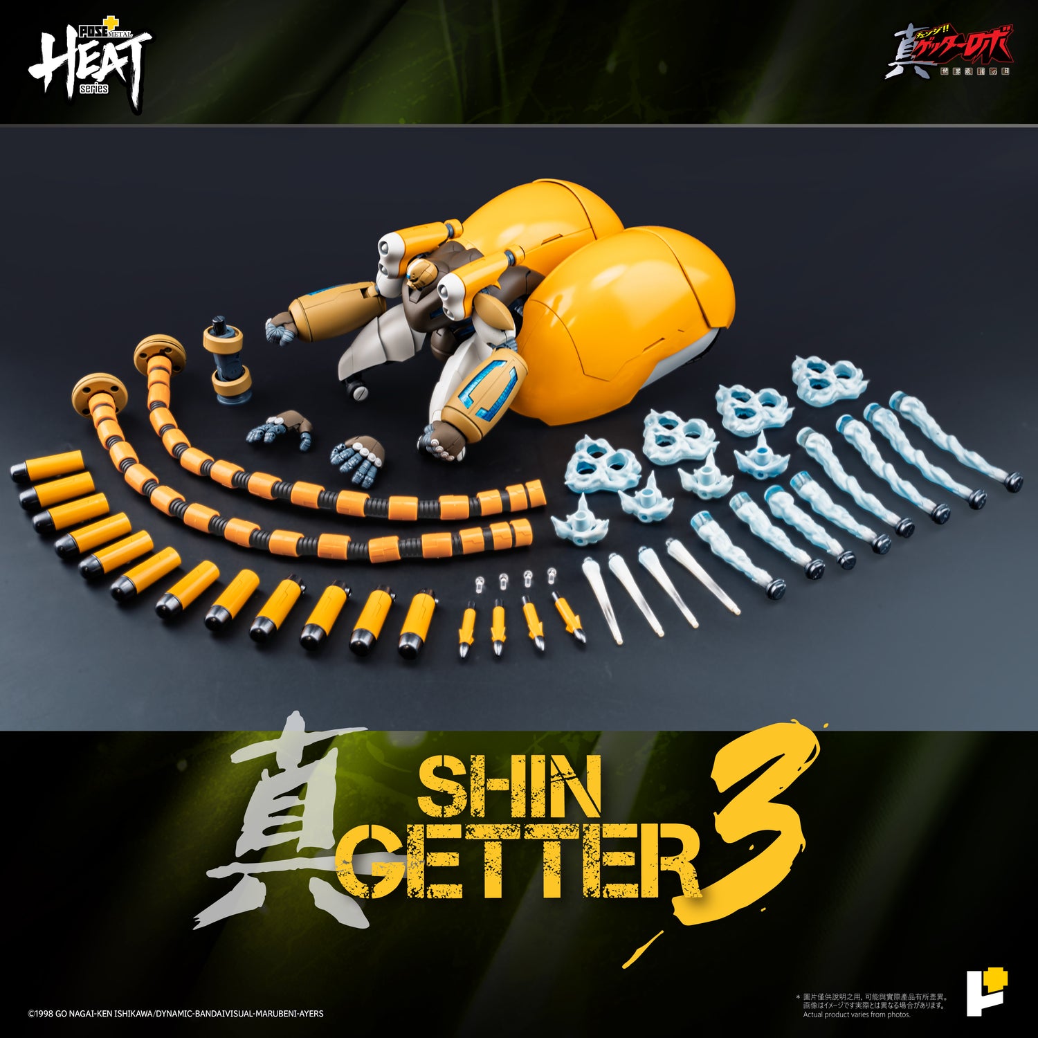 【預購】[POSE+ METAL HEAT系列 真三一萬能俠三號 (真三一萬能俠 世界最後之日ver.)]