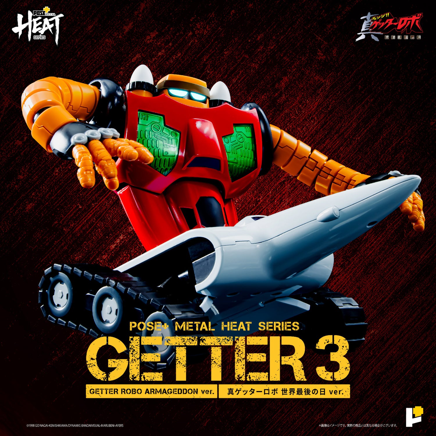 【再販】【預購】[POSE＋ METAL HEAT系列 三一萬能俠3號 (真三一萬能俠 世界最後之日ver.)]