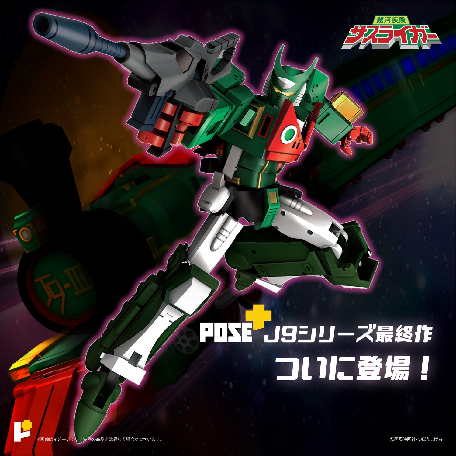 [POS][In Stock] METAL series P+17 [Galaxy Gale Wanderer] 