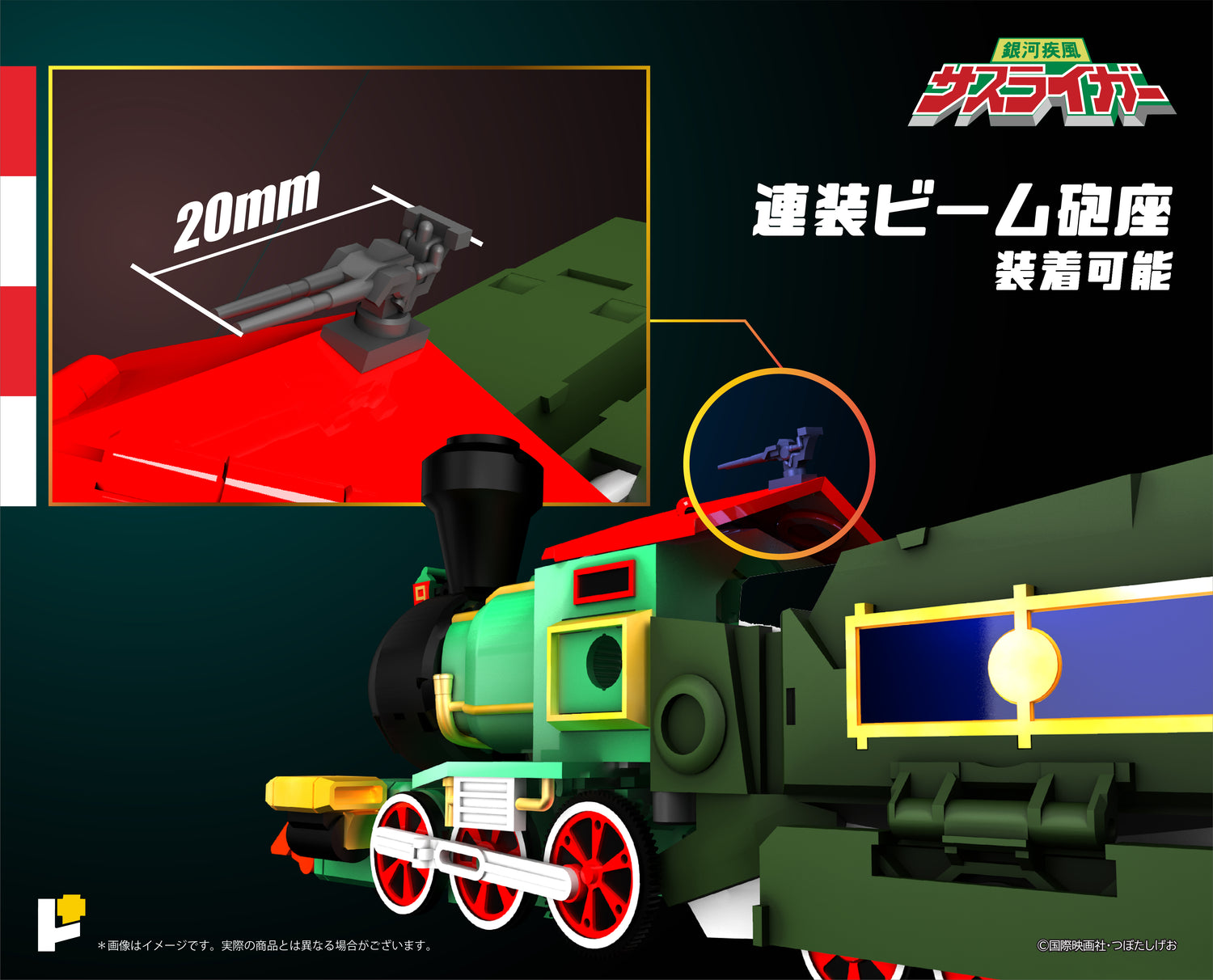 [POS][In Stock] METAL series P+17 [Galaxy Gale Wanderer] 