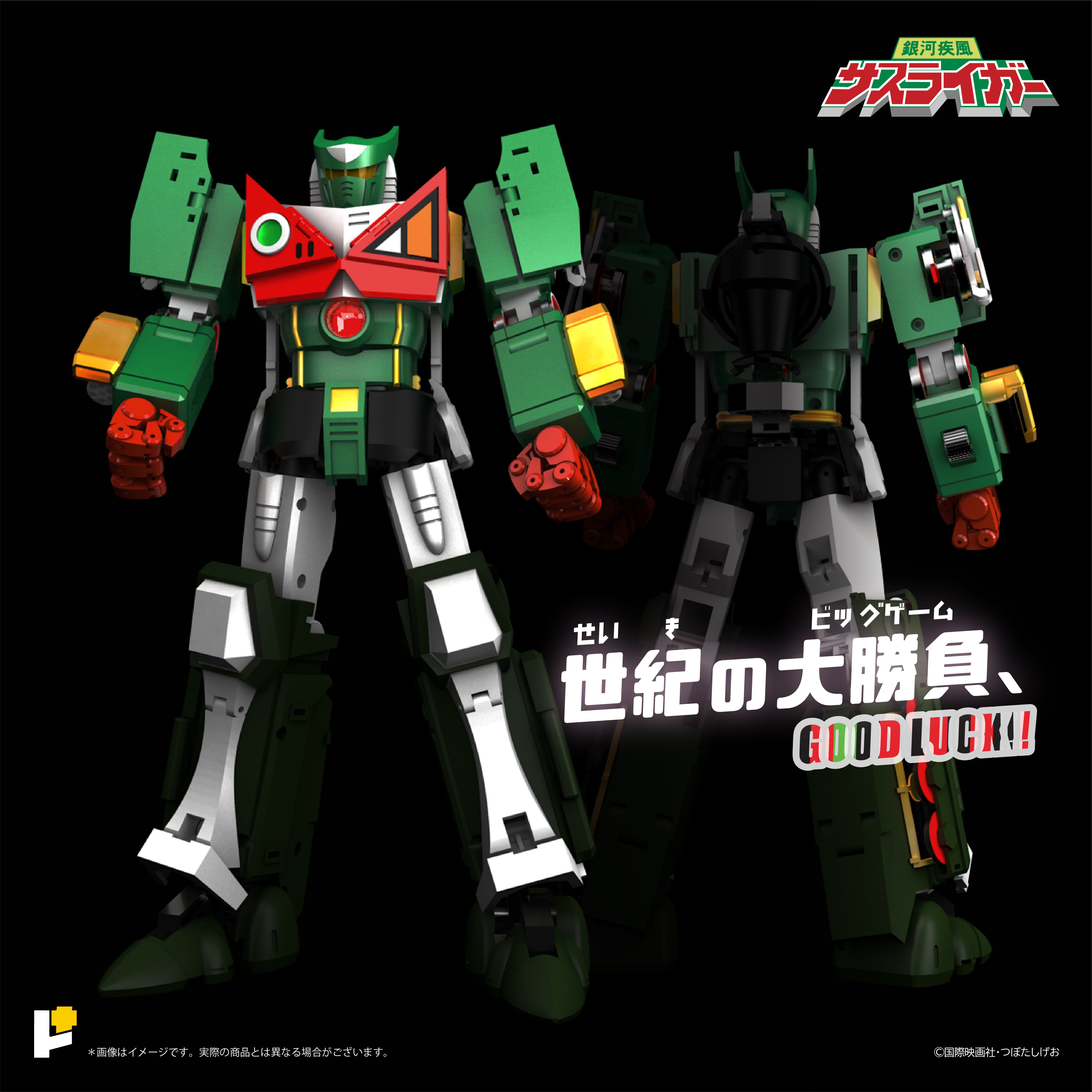 ART STORM POSE＋ メタルシリーズ 銀河疾風サスライガー POSE+ METALシリーズ 銀河疾風サスライガー] – POSE+ 。 Awaken Studio Ltd
