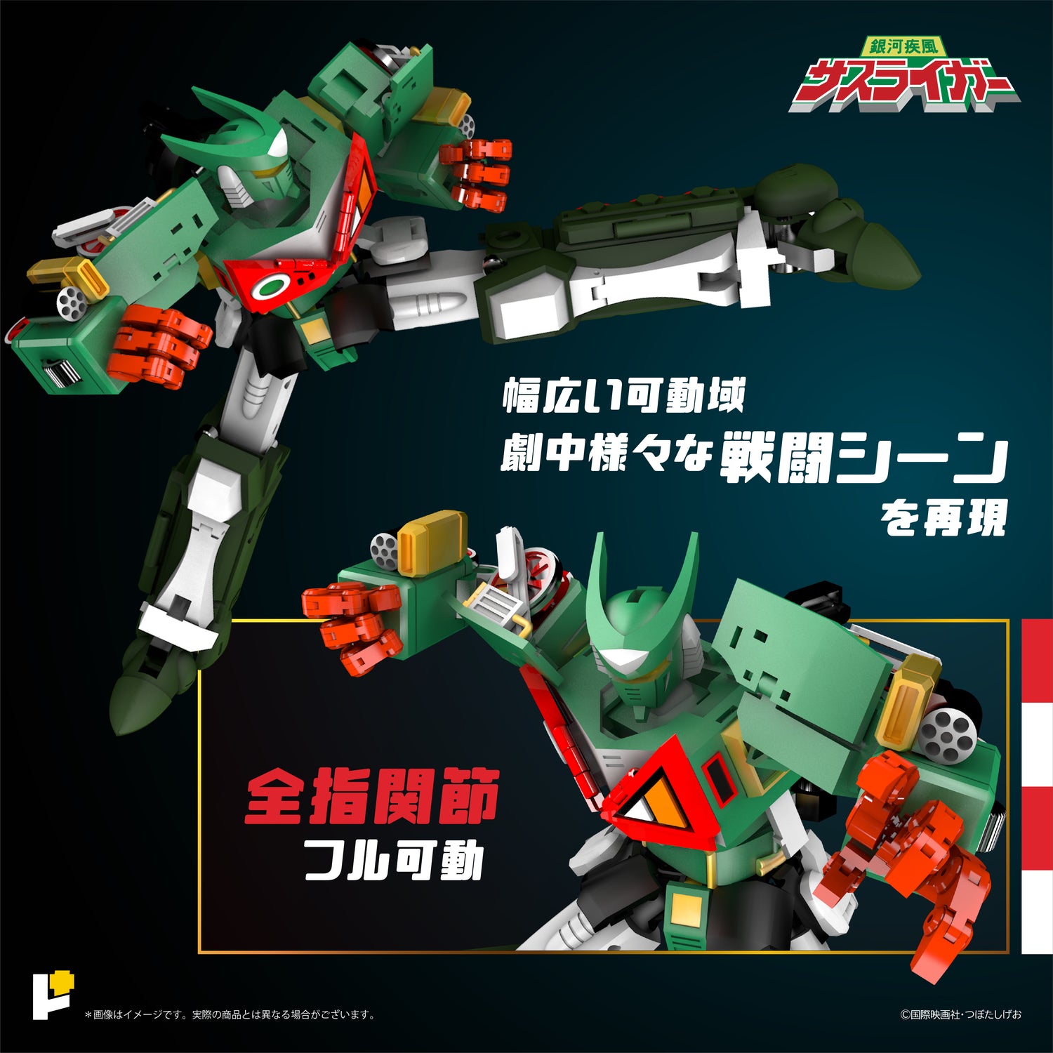 [POS][In Stock] METAL series P+17 [Galaxy Gale Wanderer] 
